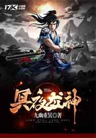 冥夜龙神