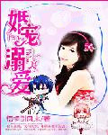 婚宠溺爱