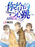 Tfboys之你给的心跳