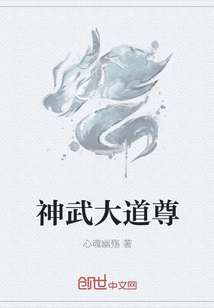 神武大道尊