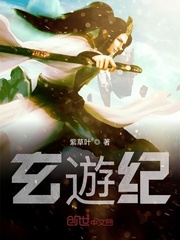玄幽纪