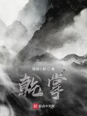 乾掌