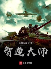 智造大师