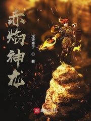 赤焰神龙