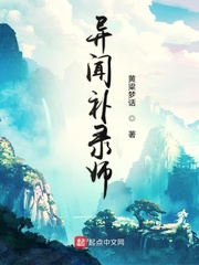 异闻补录师