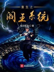 重生之阎王系统
