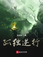 封火之旅