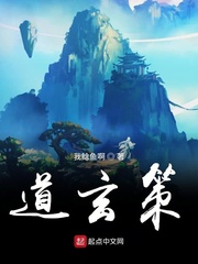 道玄策