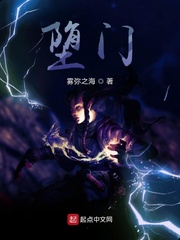 堕门