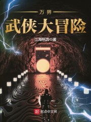 万界武侠杨行舟