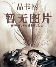 顾云冬邵青远