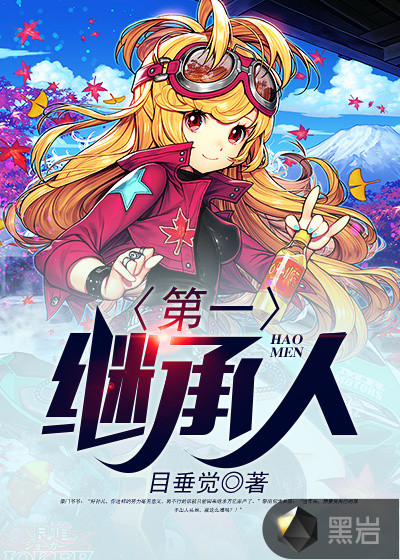 黎南小说