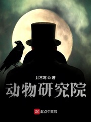 动物研究院