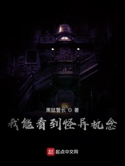 我能看到怪异执念