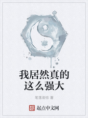 我居然真的这么强大