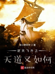 困在地球十万年之天道也是蝼蚁