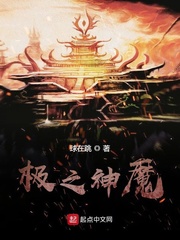 极之神魔