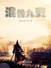 混兽九变