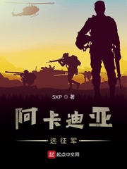 阿卡迪亚抵抗军