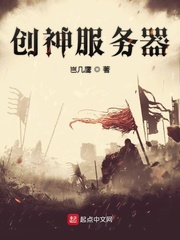 创神服务器