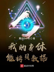 我的身体能拷贝数据