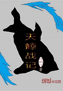 天鲸战记