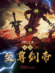 剑道至尊剑帝