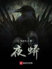 夜蟒