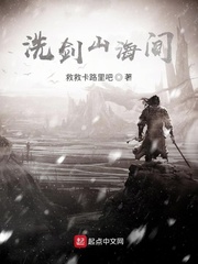 洗剑山海间