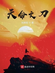 天命文刀