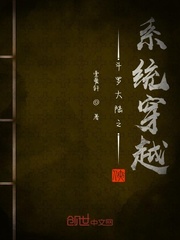 斗罗大陆之系统穿越