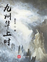 九州华上时