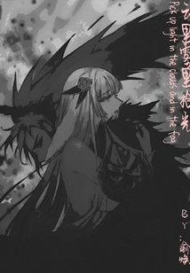 云里雾里拾光