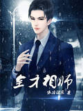全才相师