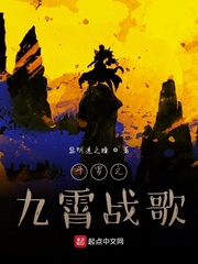 斗罗之九霄战歌