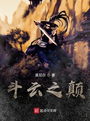 斗云之颠