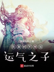 好惨一只大神仙