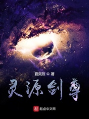 灵源剑尊