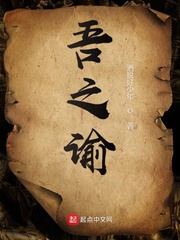 吾之谕
