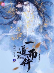 一道而行