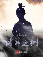 诸神之树