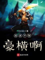 我真不想豪横啊