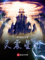 灵震星河
