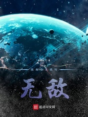 我有个系统叫无敌