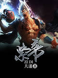 紫帝
