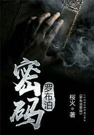 罗布泊密码