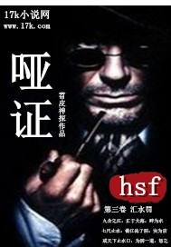 哑证